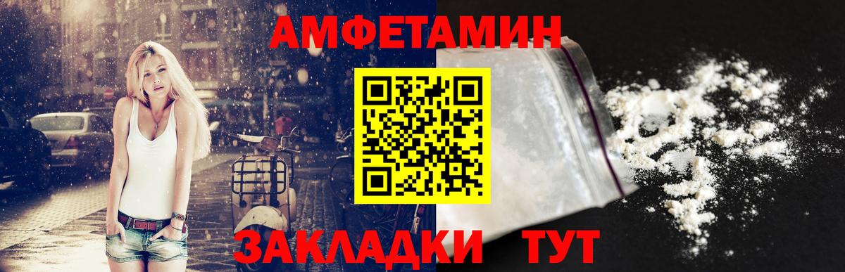 Краснознаменск  Амфетамин  Вход с VPN  даркнет состав  АМФ VHQ 