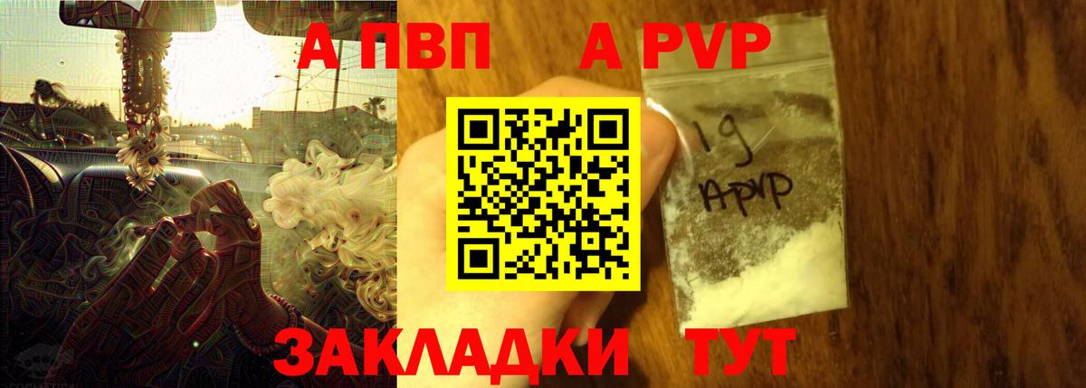 Краснознаменск  Alpha PVP мука  Альфа ПВП VHQ  Вход с VPN  цены наркотик  Alfa_PVP VHQ 