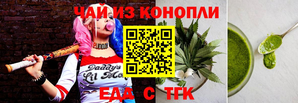 Печенье с ТГК марихуана Краснознаменск
