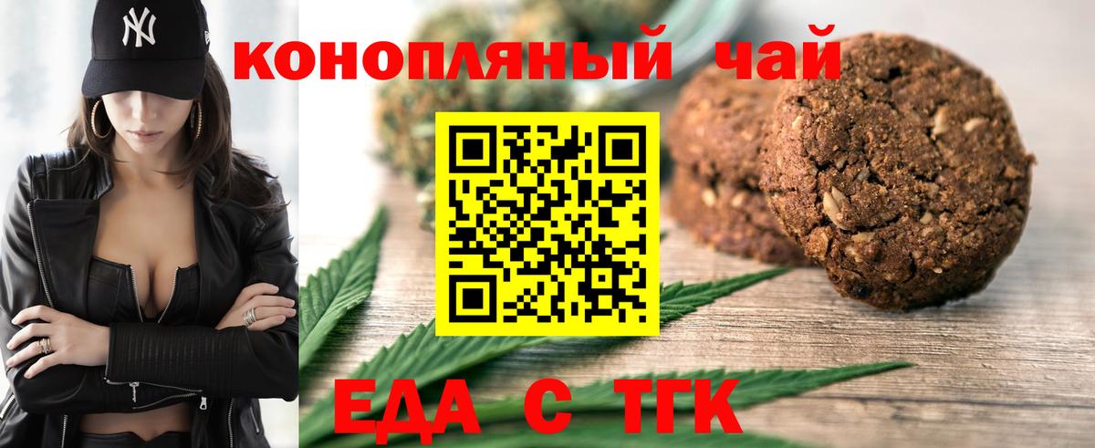 Краснознаменск  Canna-Cookies конопля  Вход с VPN 