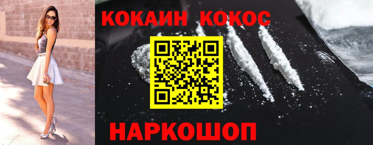 Краснознаменск  Cocaine  COCAIN Эквадор  Вход с VPN  КОКАИН Перу 