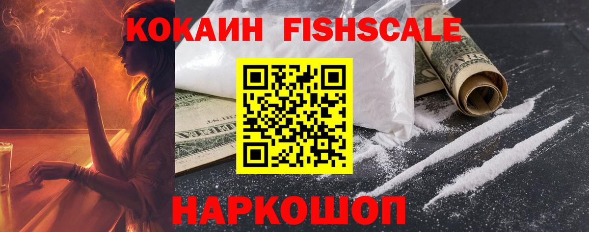 COCAIN 97% Краснознаменск