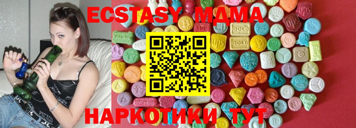 Краснознаменск  Ecstasy  Экстази DUBAI  Вход с VPN  Экстази 99% 