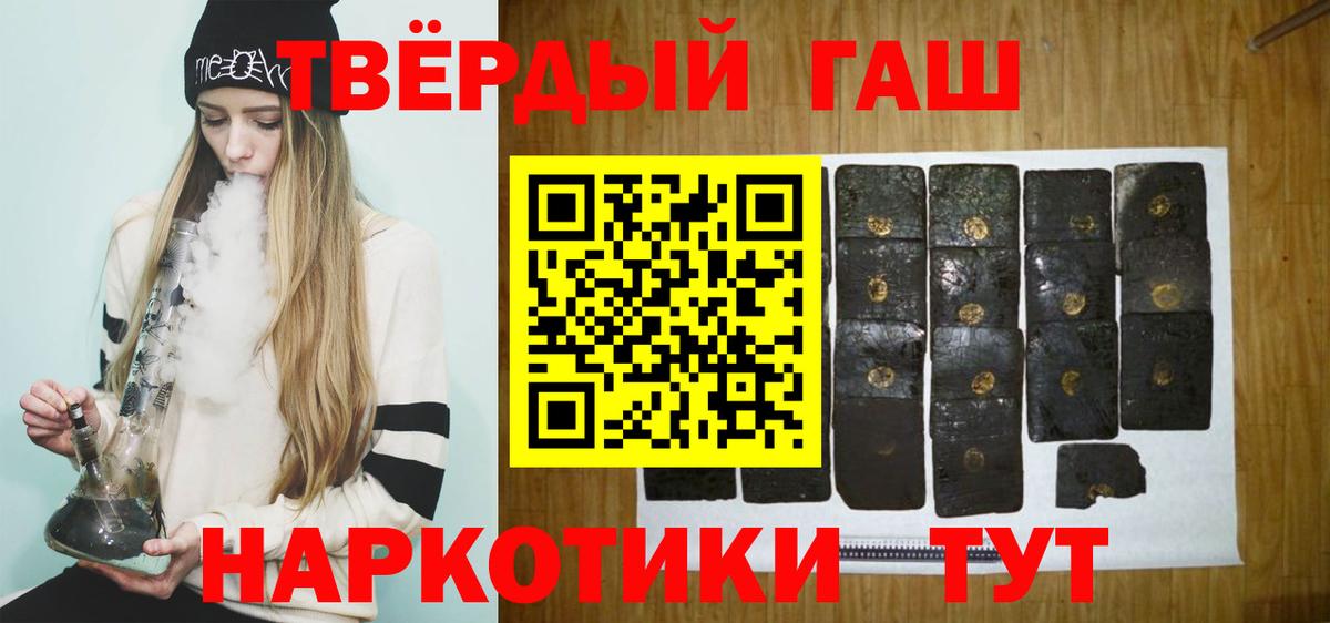 Гашиш Premium  продажа наркотиков  ГАШИШ Cannabis  Краснознаменск  Вход с VPN 