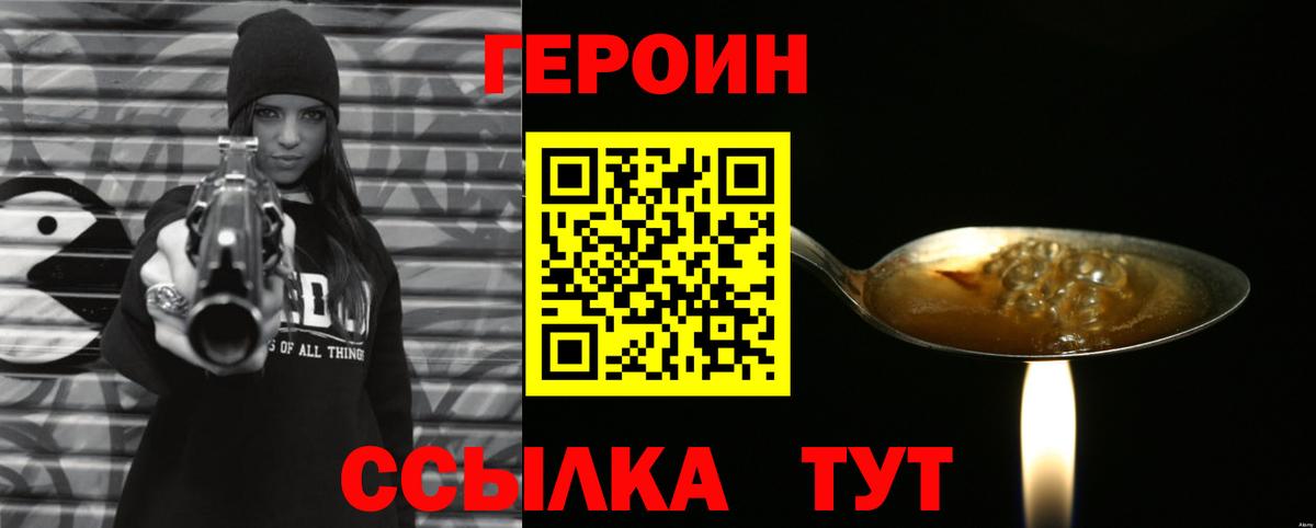 Краснознаменск  ГЕРОИН VHQ  Вход с VPN 