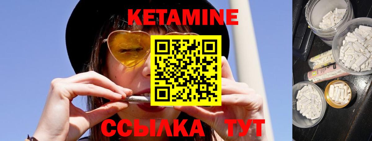 Краснознаменск  КЕТАМИН VHQ  Вход с VPN 