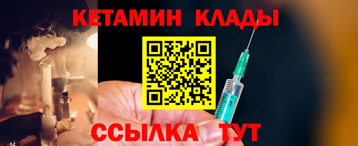 Кетамин ketamine Краснознаменск