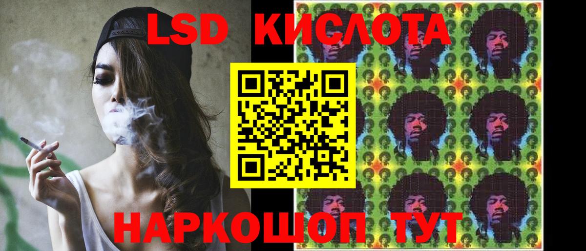 ЛСД экстази ecstasy  Вход с VPN  Краснознаменск  ЛСД экстази кислота 