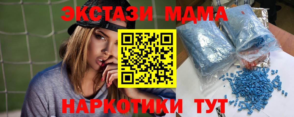 МДМА crystal  МДМА Molly  Вход с VPN  MDMA  Краснознаменск 