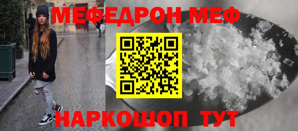 Краснознаменск  Меф mephedrone  МЕФ  Вход с VPN 