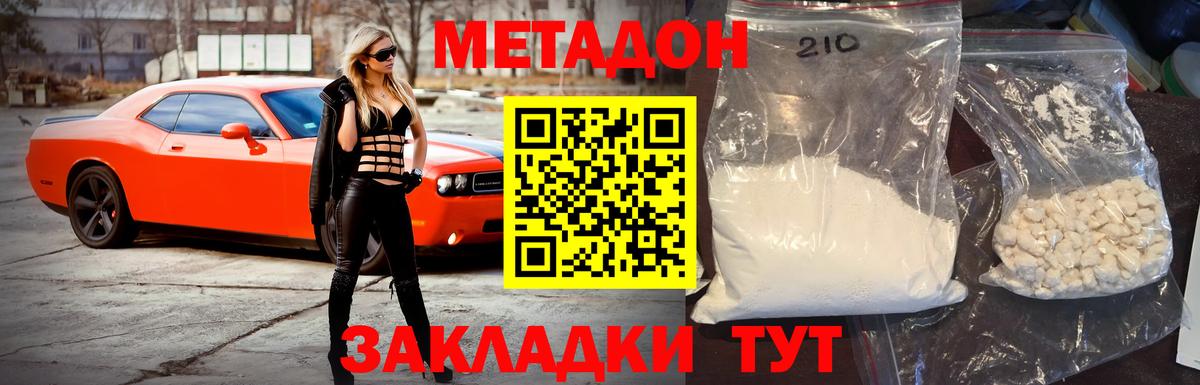 Краснознаменск  Метадон мёд  shop наркотические препараты  МЕТАДОН кристалл  Вход с VPN 